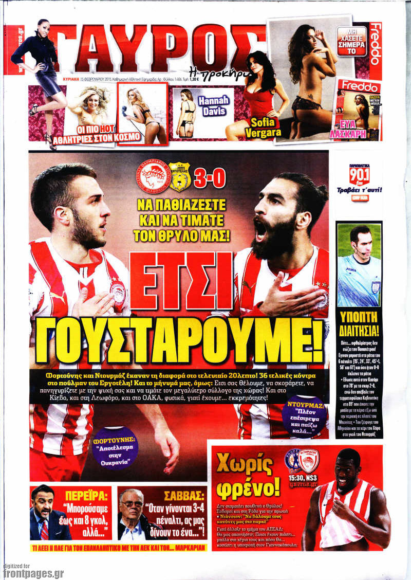 Γαύρος