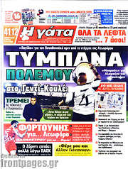 /Η Γάτα