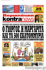 /Kontra News