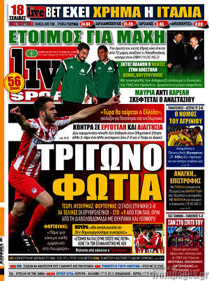 Πρωτοσέλιδο εφημερίδας Live Sport - protoselida