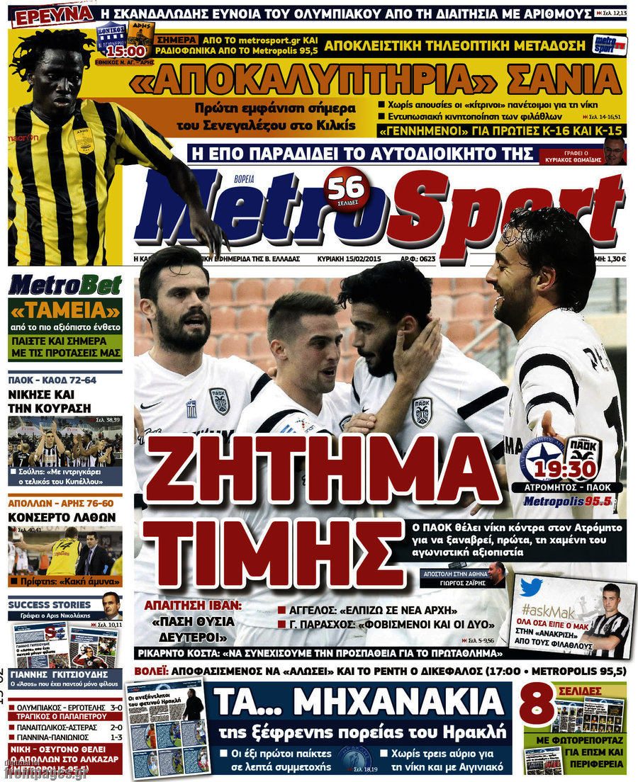 MetroSport
