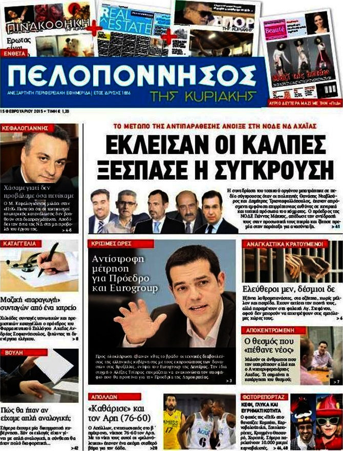 Πελοπόννησος