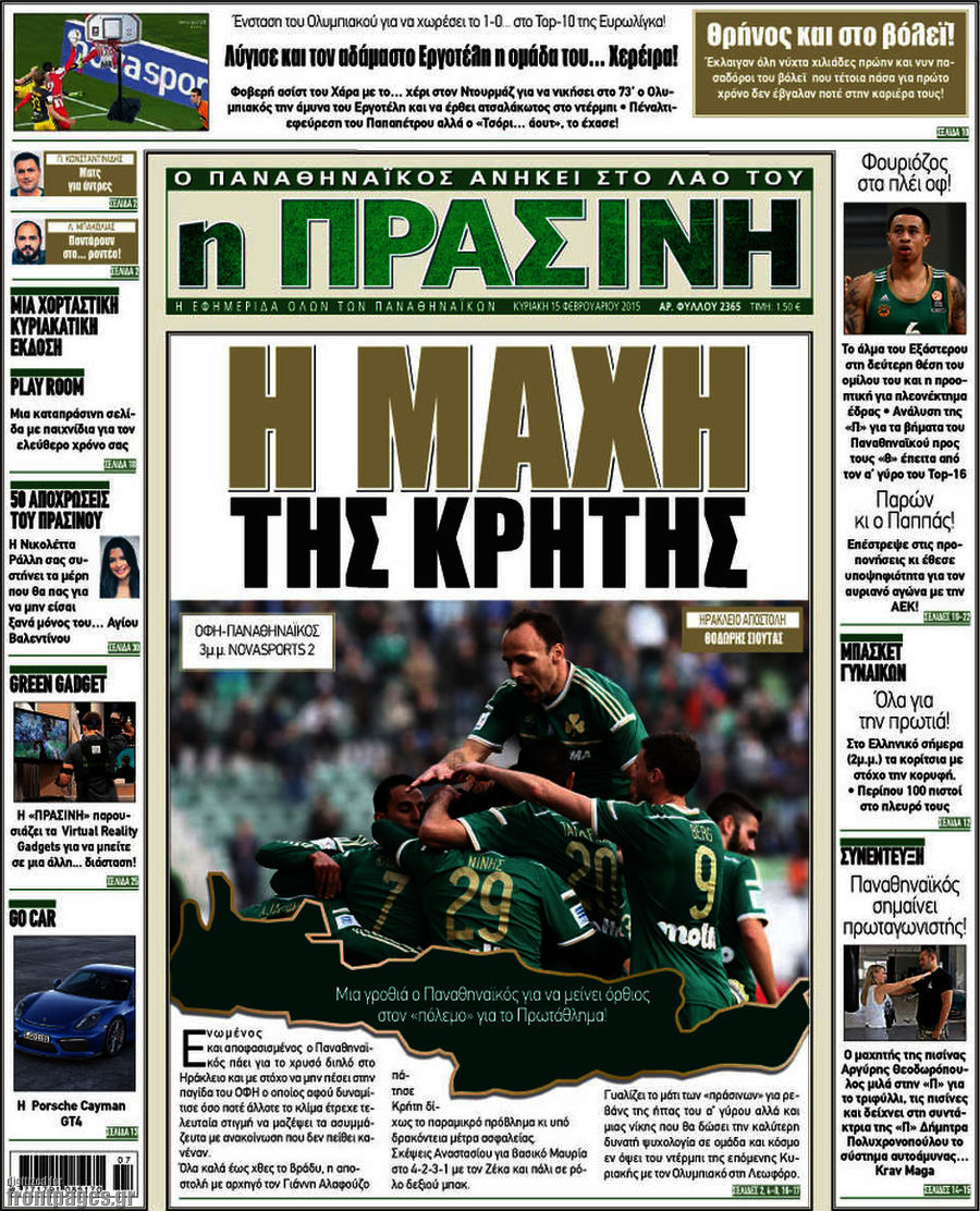 Η Πράσινη
