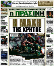 /Η Πράσινη