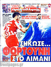 /Πρωταθλητής