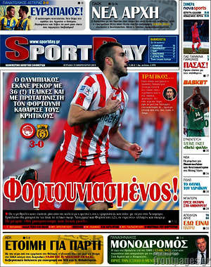 Πρωτοσέλιδο εφημερίδας Sport Day - protoselida