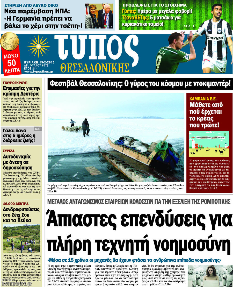 Τύπος Θεσσαλονίκης