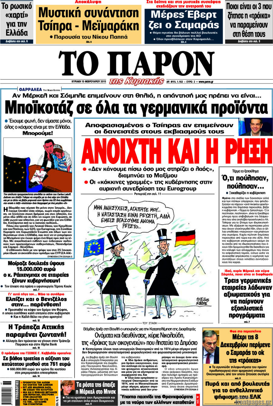 Το Παρόν
