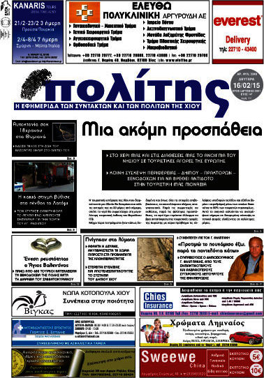 Ο Πολίτης