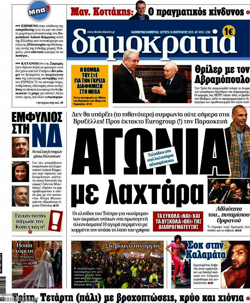 Δημοκρατία