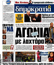 /Δημοκρατία