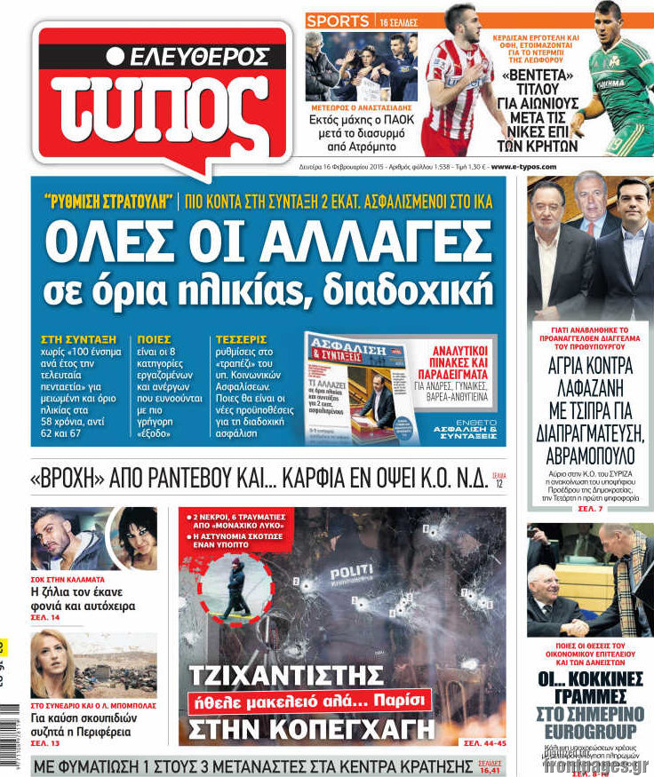 Ελεύθερος Τύπος