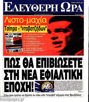 Ελεύθερη ώρα: Πως θα επιβιώσετε στη νέα εφιλατική εποχή!