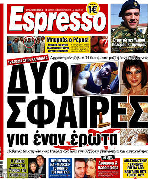 Espresso: Δύο σφαίρες για έναν έρωτα