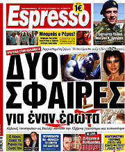 /Espresso