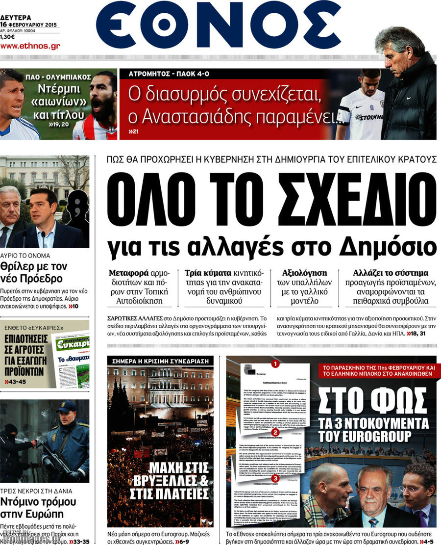 Έθνος
