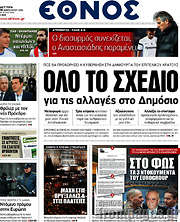 /Έθνος