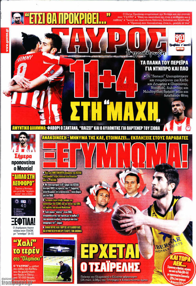 Γαύρος