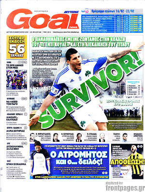 Πρωτοσέλιδο εφημερίδας Goal News - protoselida