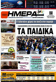 /Ημέρα Ζακύνθου