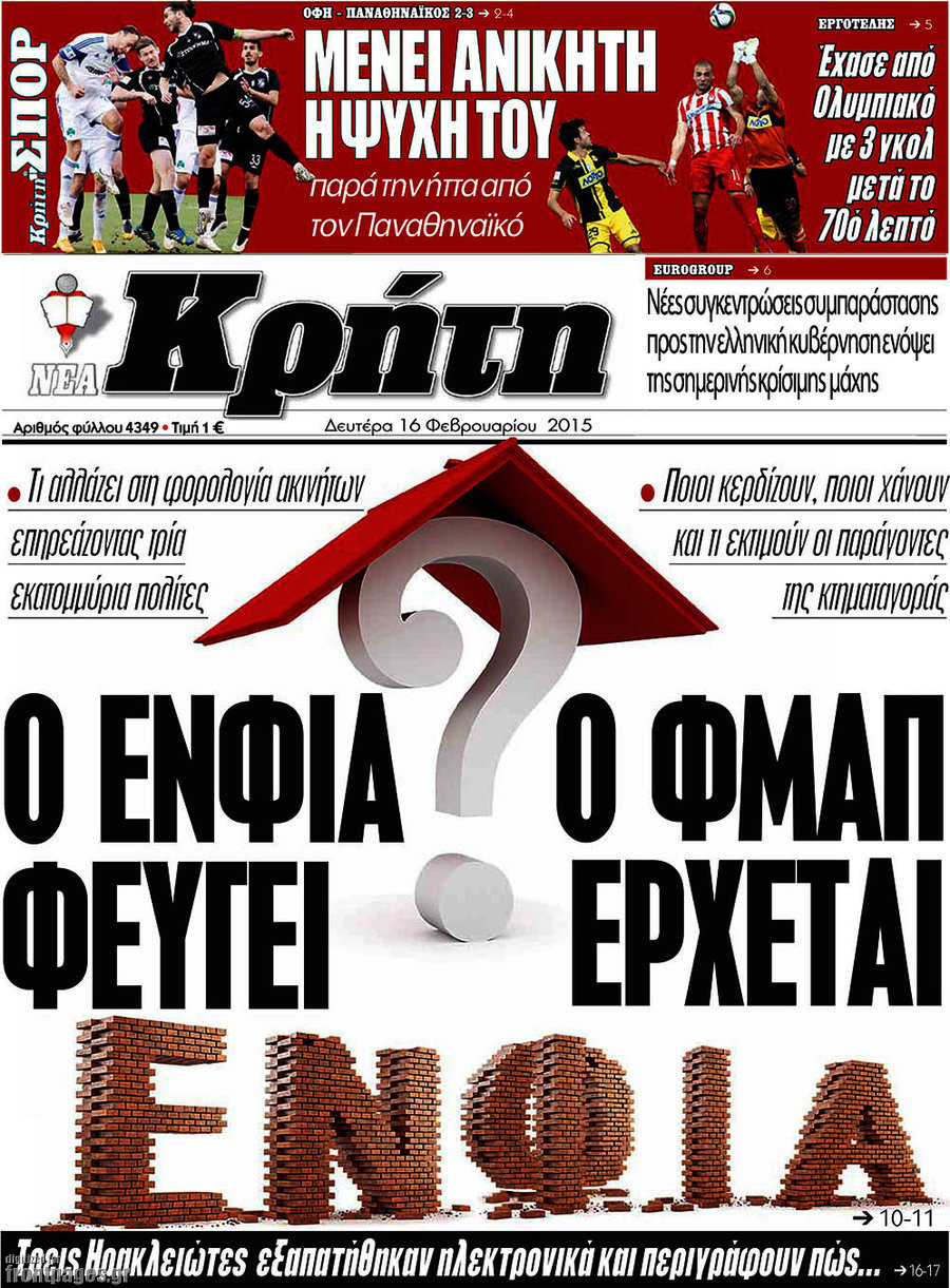 Νέα Κρήτη