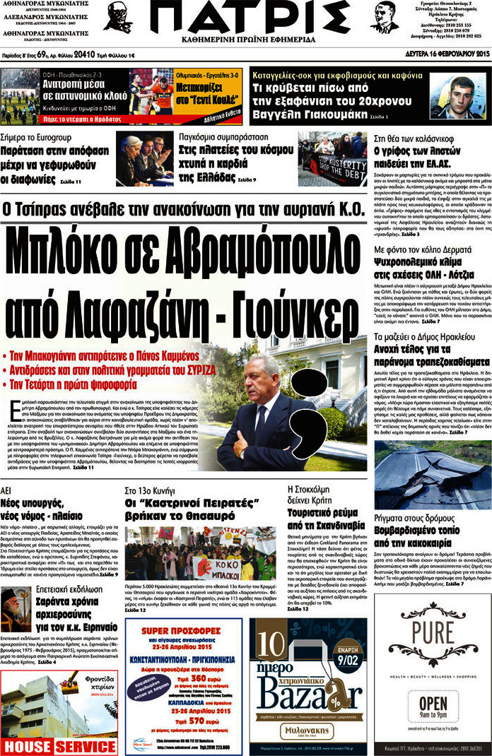 Πατρίς