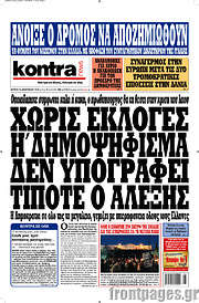 /Kontra News