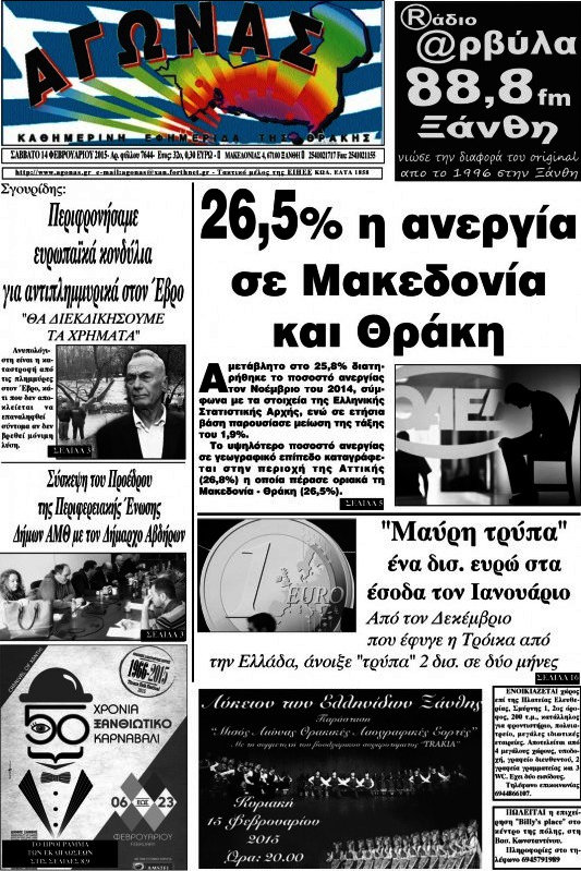 Αγώνας
