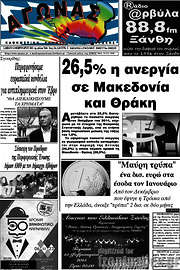 /Αγώνας