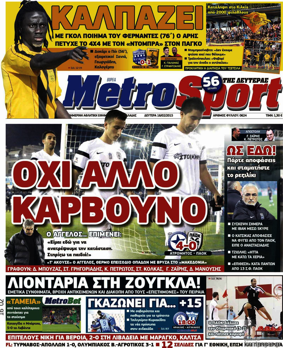 MetroSport