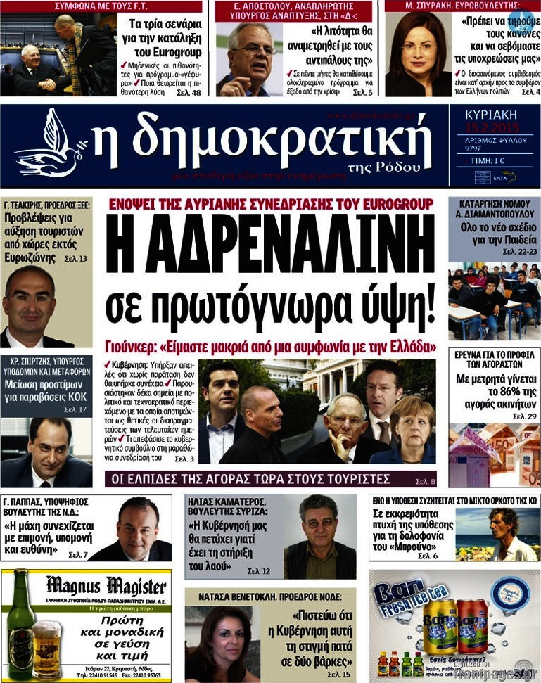 Δημοκρατική Ρόδου