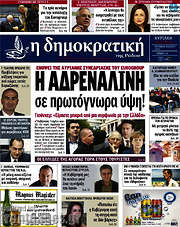 /Δημοκρατική Ρόδου