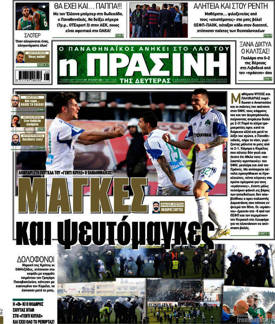 Η Πράσινη