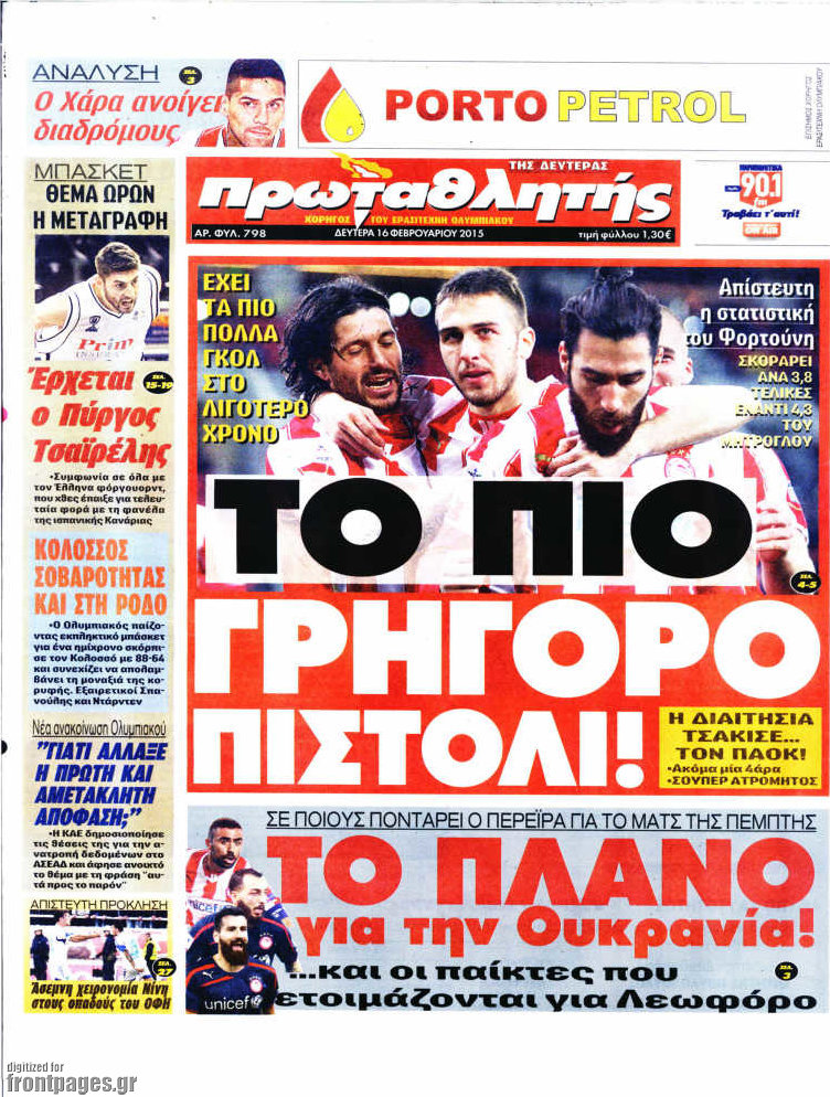 Πρωταθλητής