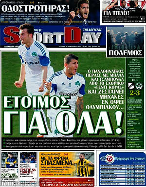 Πρωτοσέλιδο εφημερίδας Sport Day - protoselida