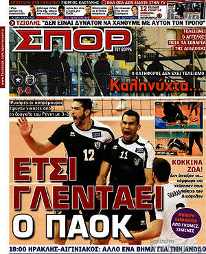 Πρωτοσέλιδο εφημερίδας Σπορ του Βορρά - protoselida