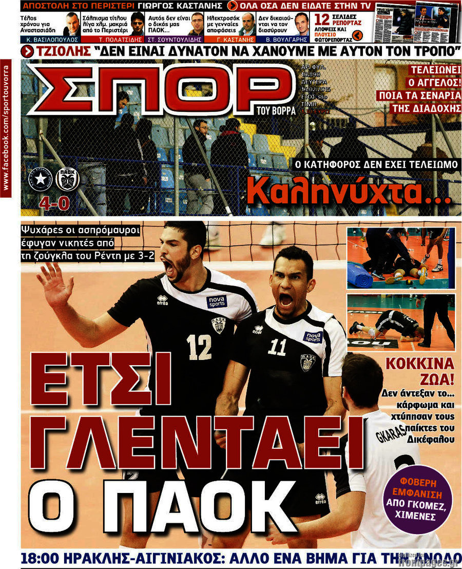 Σπορ του Βορρά