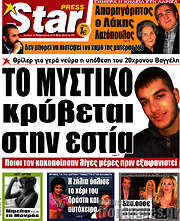 /Star press