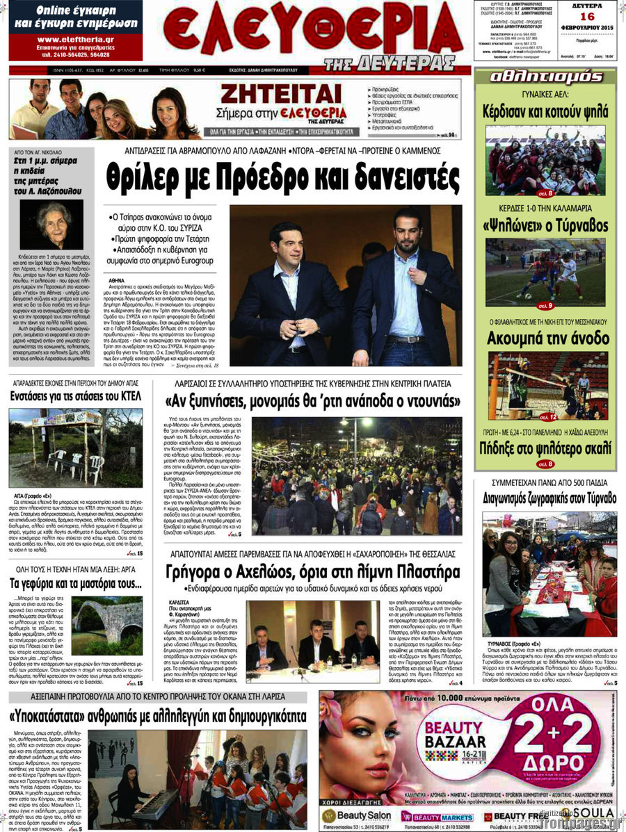 Ελευθερία