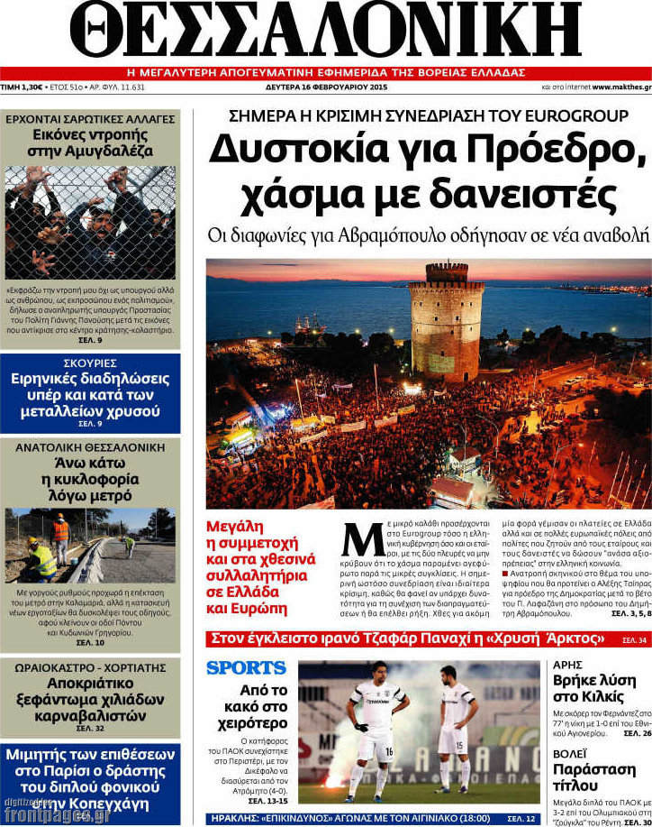 Θεσσαλονίκη