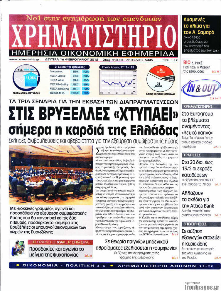 Χρηματιστήριο