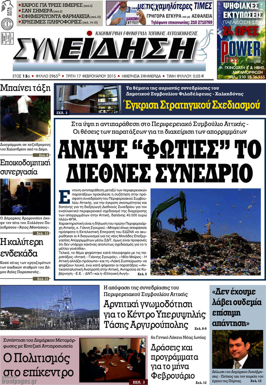 Συνείδηση
