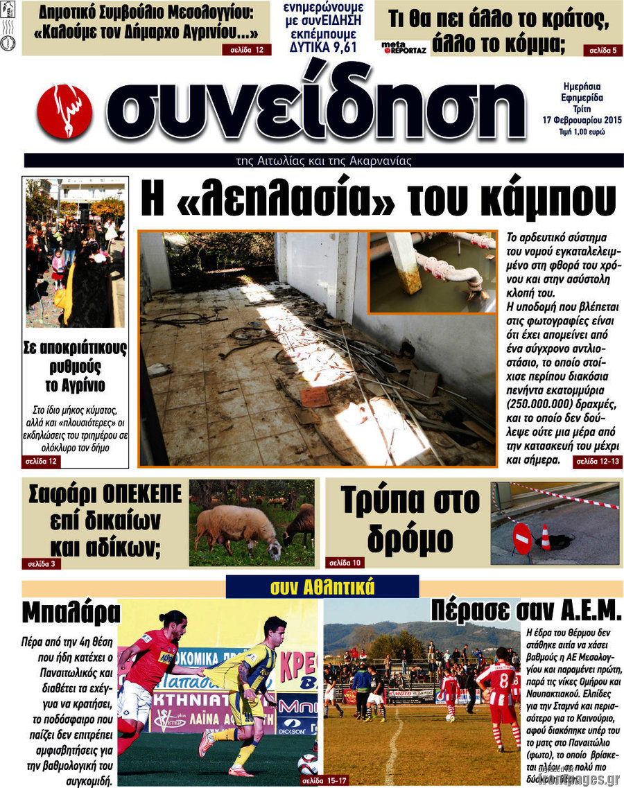 Συνείδηση
