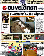 /Συνείδηση