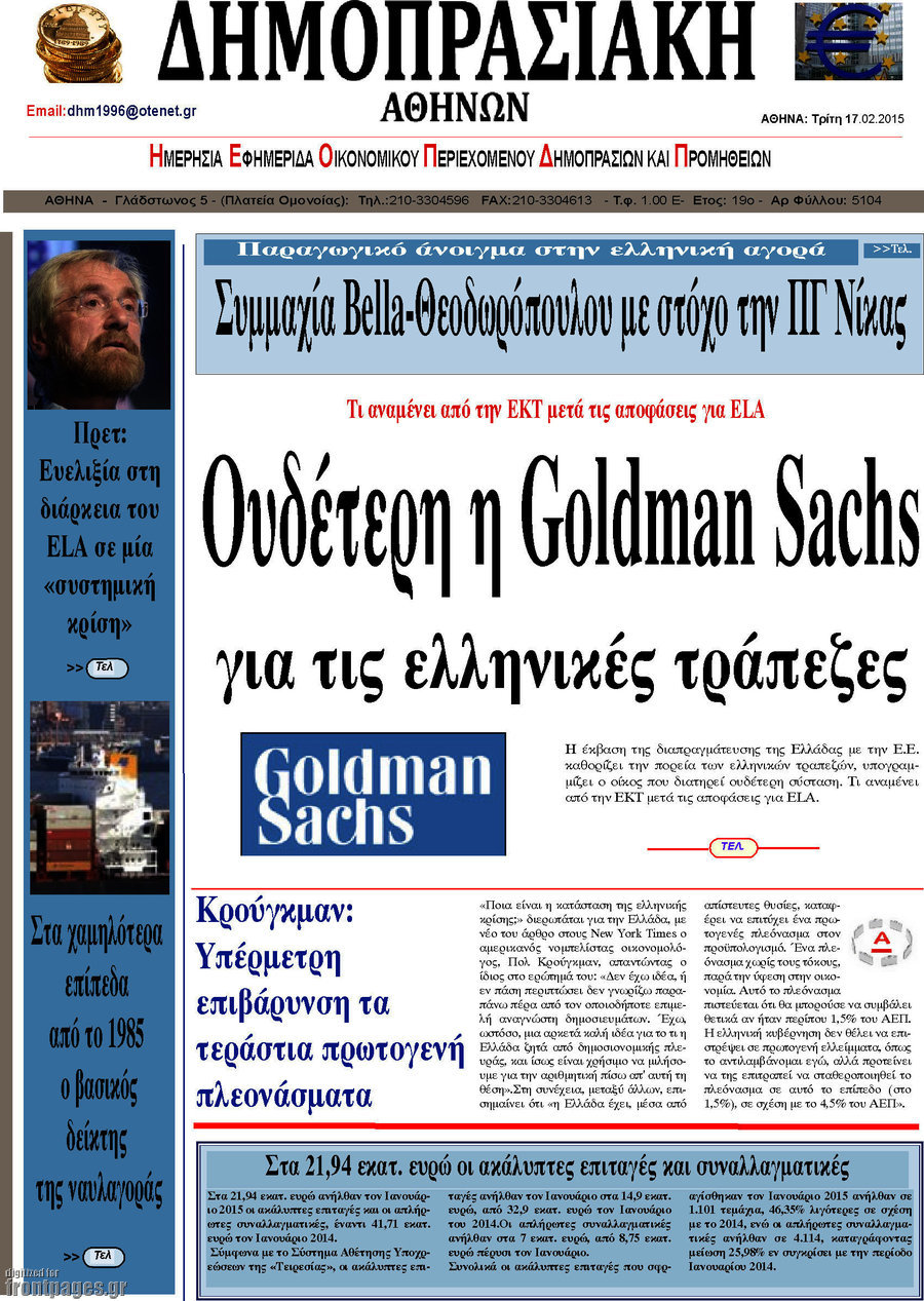 Δημοπρασιακή Αθηνών