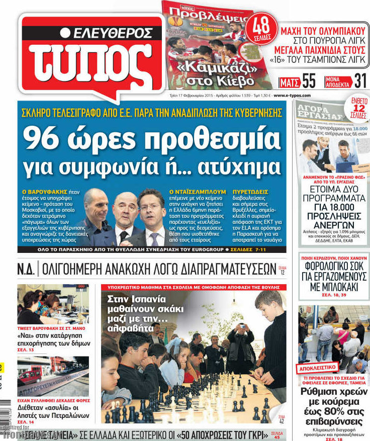 Ελεύθερος Τύπος
