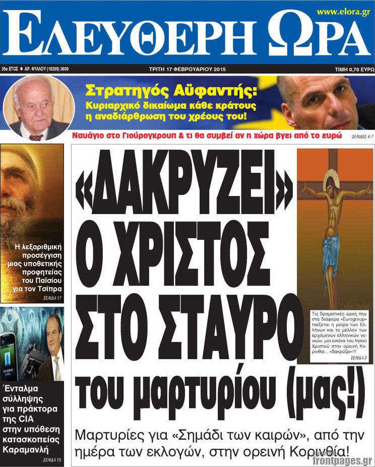 Ελεύθερη ώρα