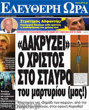 /Ελεύθερη ώρα