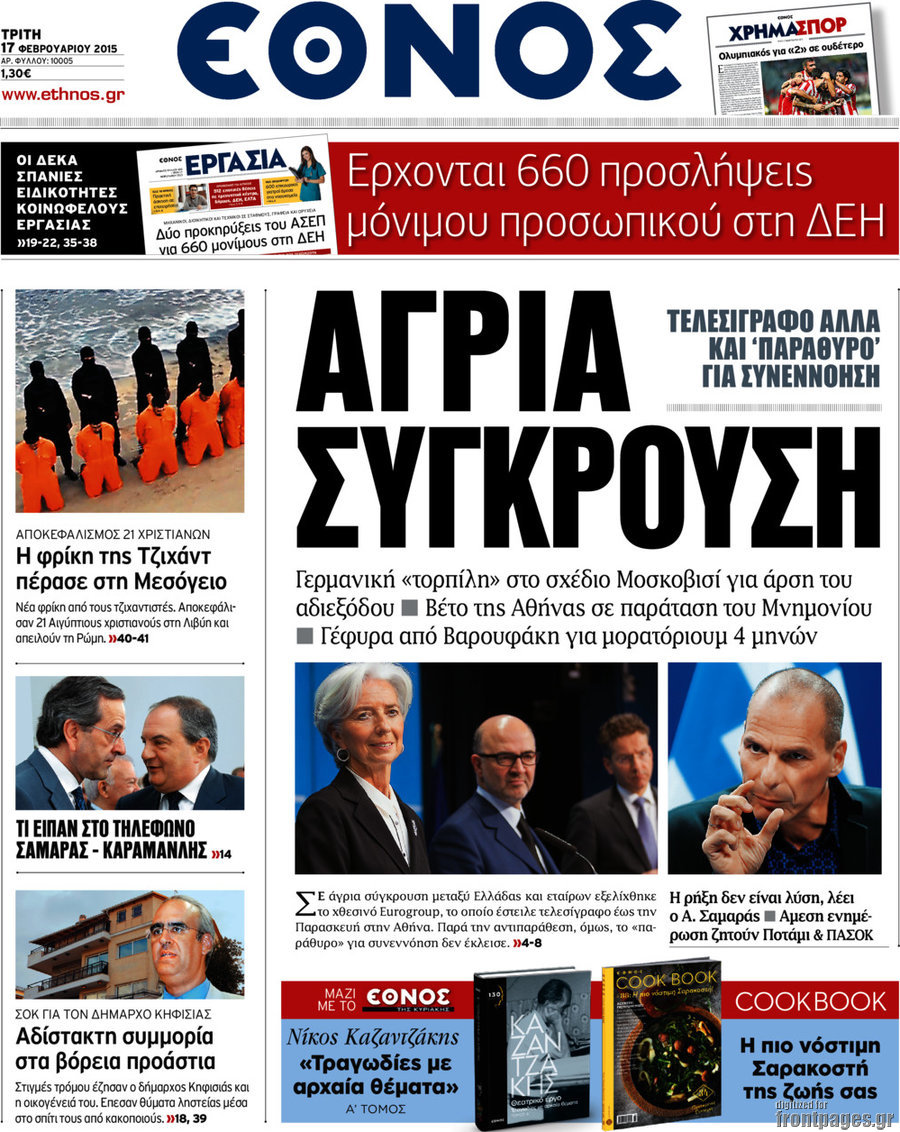 Έθνος