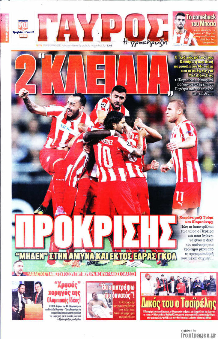 Γαύρος